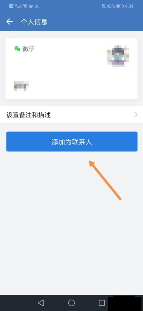 企业微信怎么关联微信消息