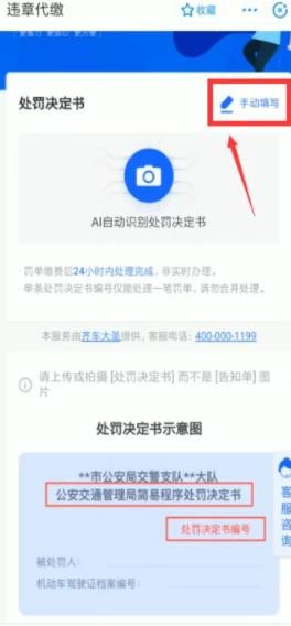 支付宝怎么交罚款违章