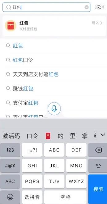 支付宝口令红包怎么领取