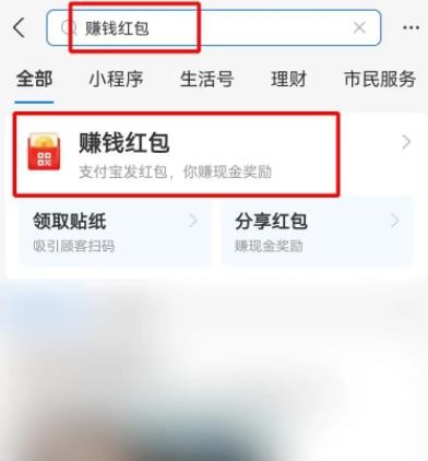 支付宝扫码领红包在哪里找二维码