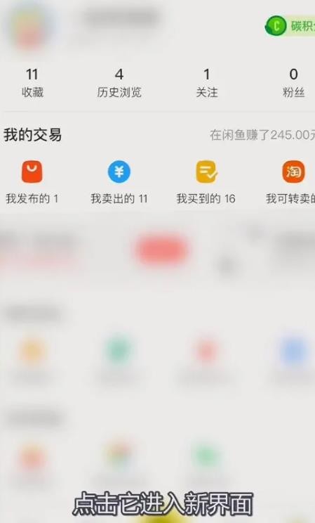 闲鱼怎么增加曝光度和浏览量