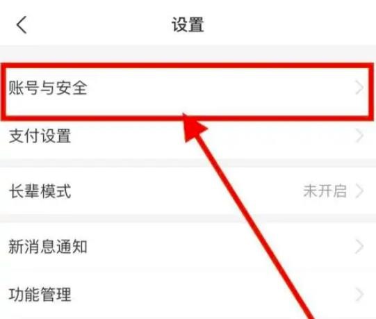 支付宝支付密码怎么改