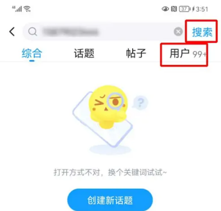 最右怎么通过手机号找好友