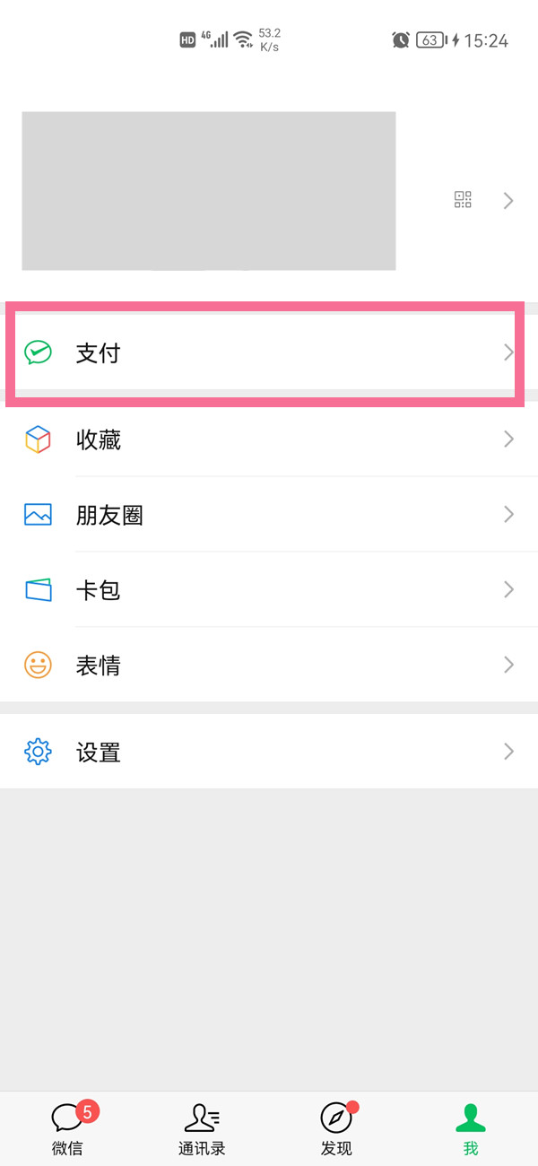 QQ音乐怎么关闭续费