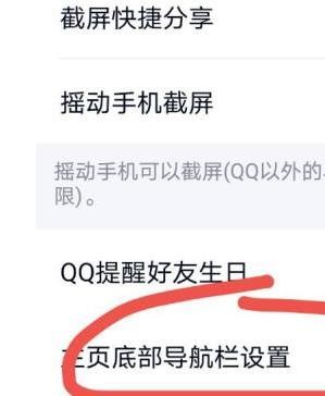 QQ小世界怎么关闭