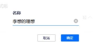 腾讯会议怎么改名字