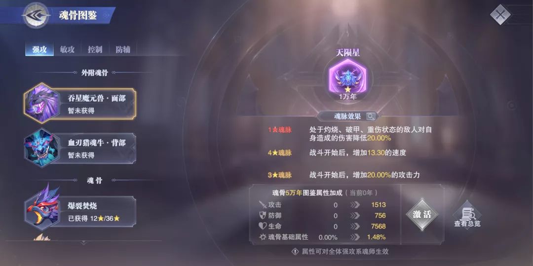 斗罗大陆魂师天赋加点怎么加