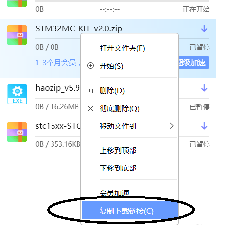 迅雷下载速度为0K/S怎么办