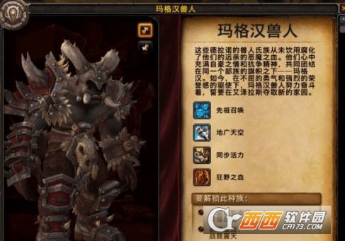 魔兽世界8.0同盟种族解锁任务怎么做