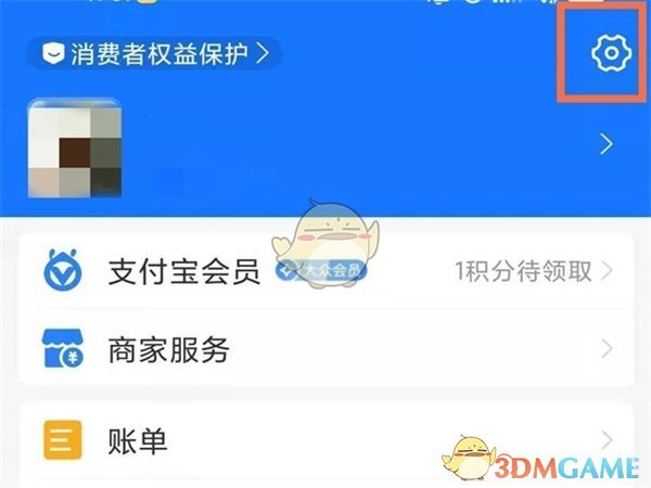 《支付宝》关闭团油自动续费方法