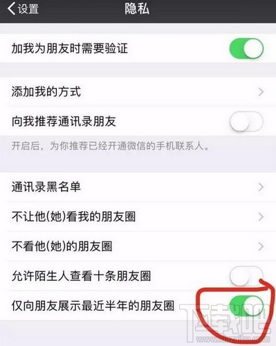 朋友仅展示最近半年的朋友圈是什么意思