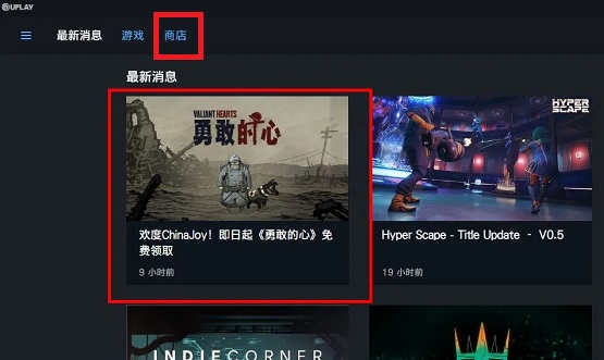 uplay没有商店界面怎么办