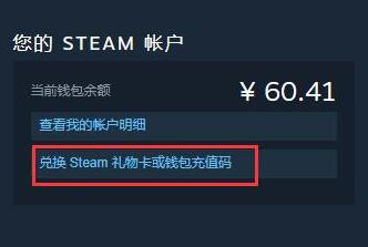 steam土耳其充值卡使用教程