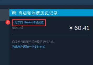 steam土耳其充值卡使用教程