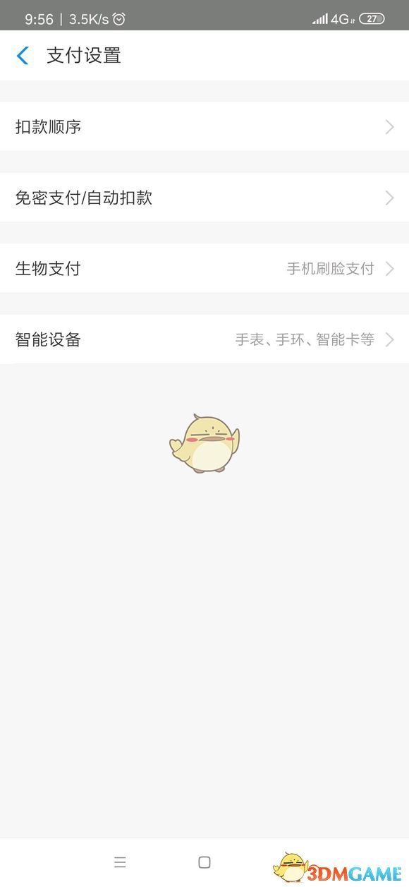 《书旗小说》取消自动续费会员方法