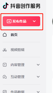 抖音创作服务平台登录入口在哪