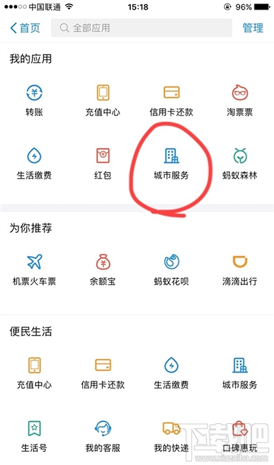 支付宝怎么查重名