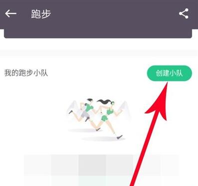 keep可以一起跑步吗