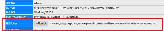 手机火狐浏览器配置文件位置