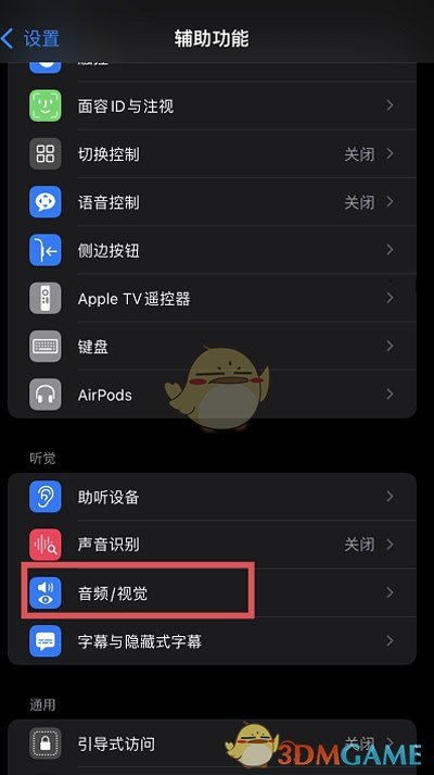 ios15白噪音设置方法