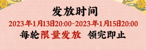 江南百景图微信红包封面2023获取方法