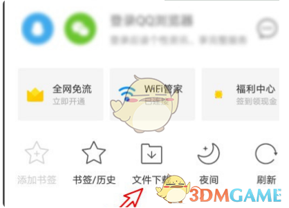 《QQ浏览器》删除下载文件方法
