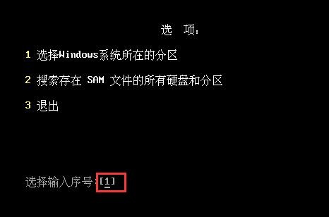 大白菜U盘怎么清除win7密码