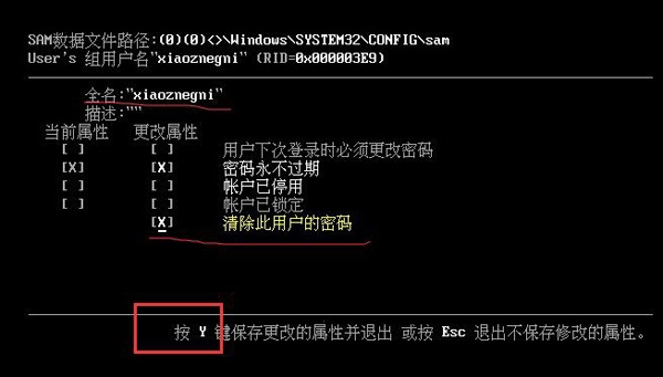 大白菜U盘怎么清除win7密码