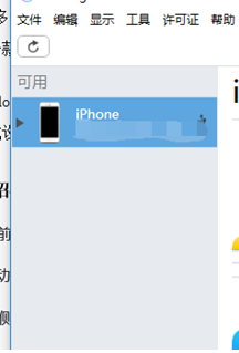 imazingapp怎么安装到苹果