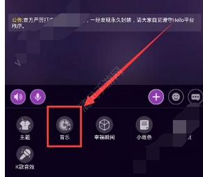 《hello语音》添加本地音乐方法