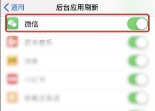 苹果微信消息延迟解决办法
