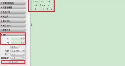 maple软件怎么算行列式