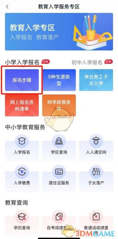 《我的长沙》报名入学方法