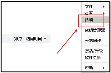 finalshell设置字体大小详情