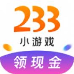 233小游戏新版本