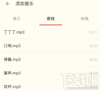 荔枝fm怎么录音