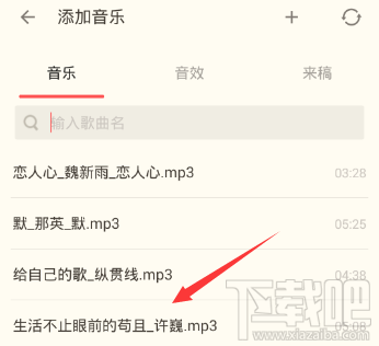 荔枝fm怎么录音