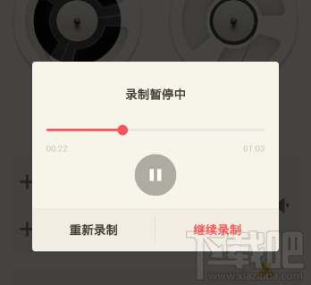 荔枝fm怎么录音