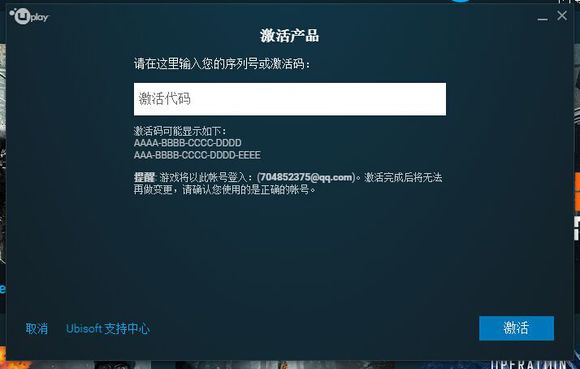 全境封锁steam怎么和uplay关联