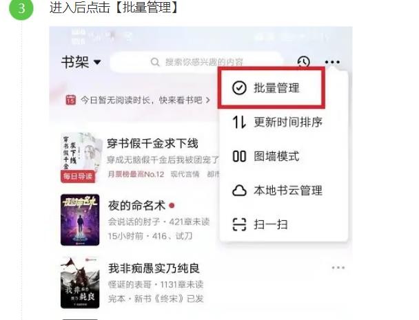 起点读书怎么批量下载小说