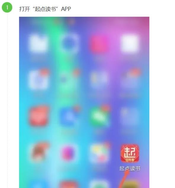 起点读书怎么批量下载小说