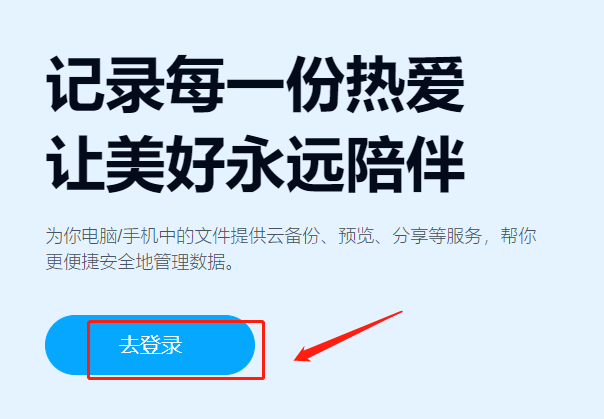 百度网盘网页版怎么找资源