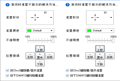 屏幕准星工具怎么用