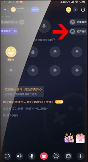 《tt语音》打开游戏方法