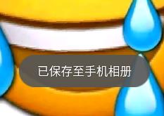 百度贴吧app怎么保存原图