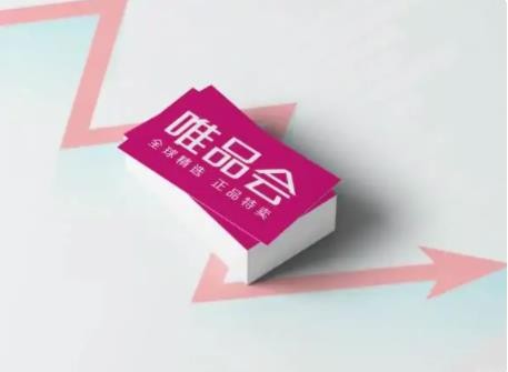 唯品会的东西是正品吗