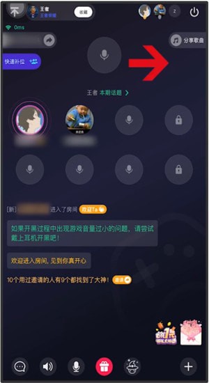 《tt语音》打开游戏方法