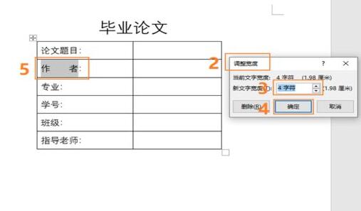 word下划线对齐教程