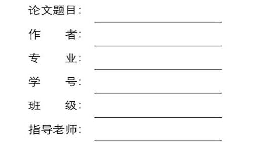 word下划线对齐教程