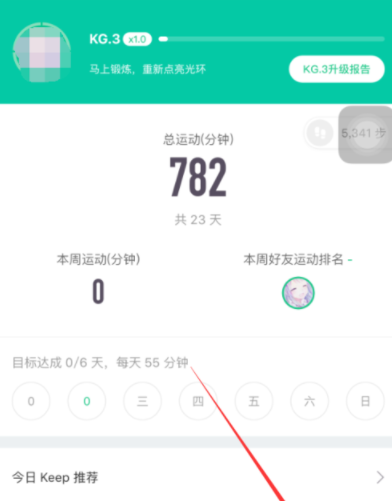 keep怎么测试运动能力